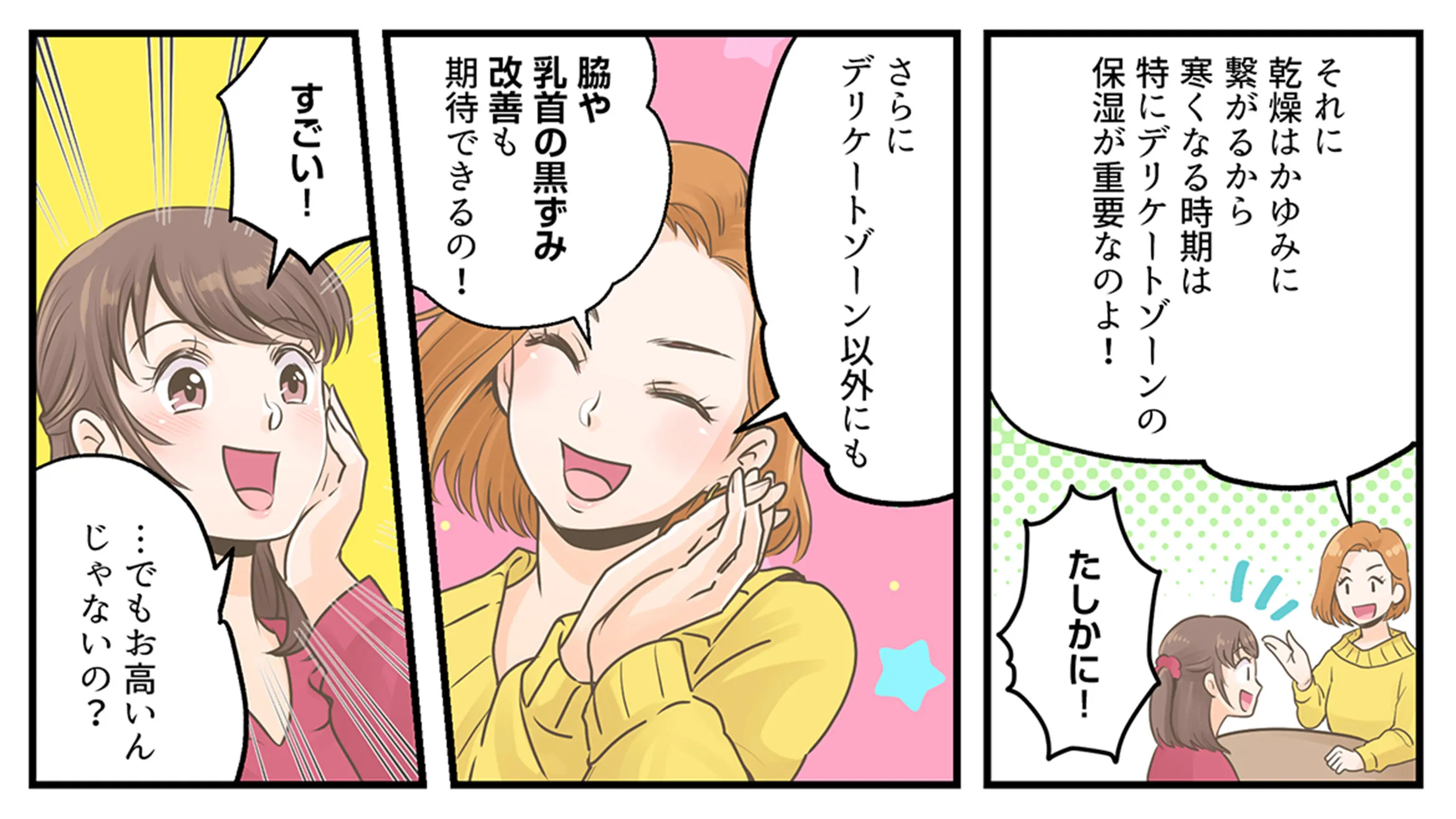 脇や乳首の黒ずみ改善も