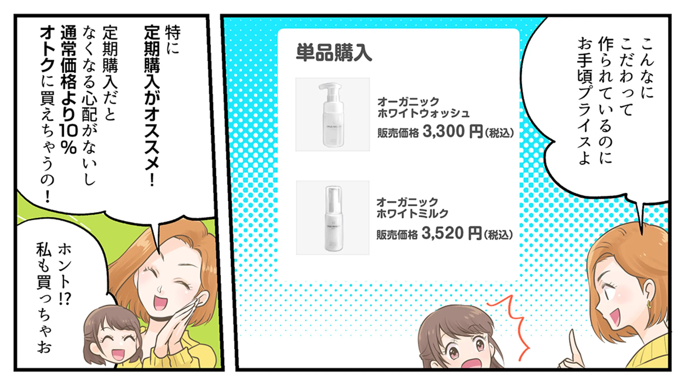 定期購入がおすすめ