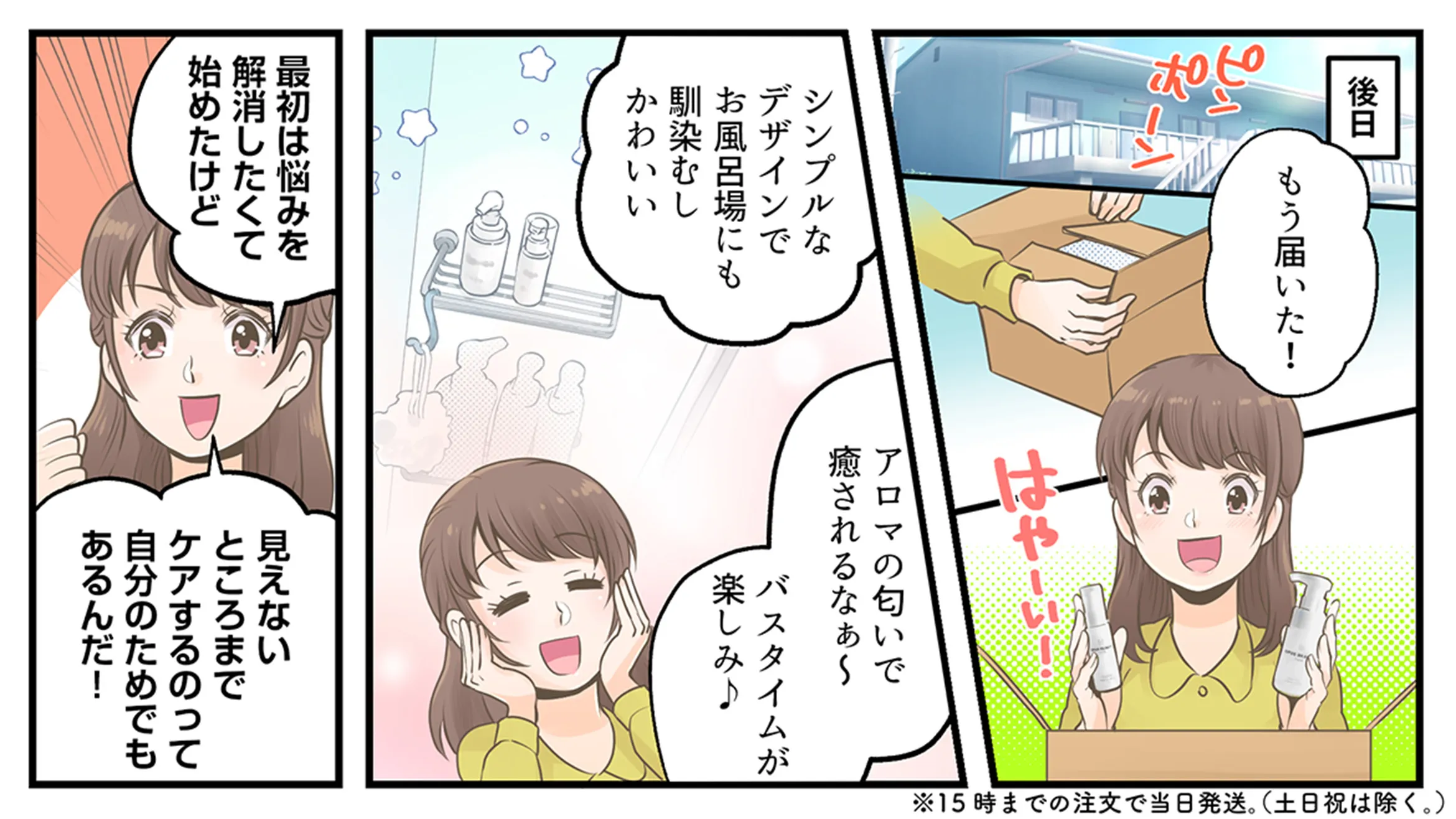 見えないところまでケアするのって自分のためでもあるんだ