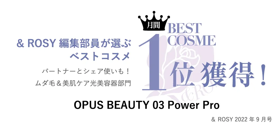 &ROSY編集部員が選ぶベストコスメ