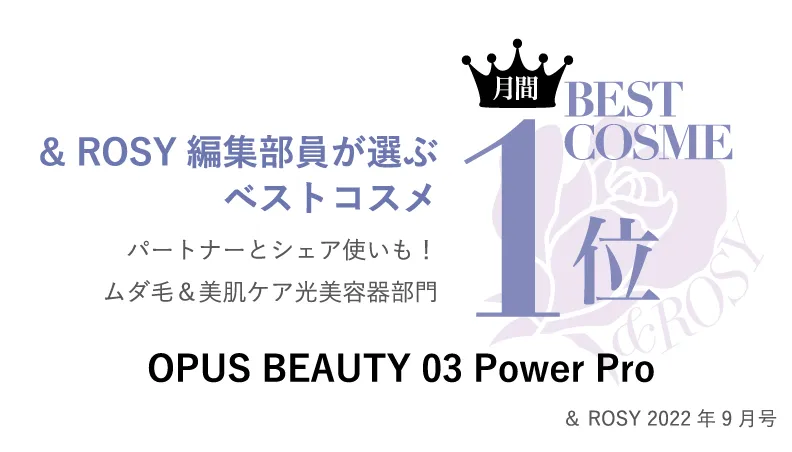OPUS BEAUTY 03 Power Pro(家庭用脱毛器)|Beauty Bank（ビューティー