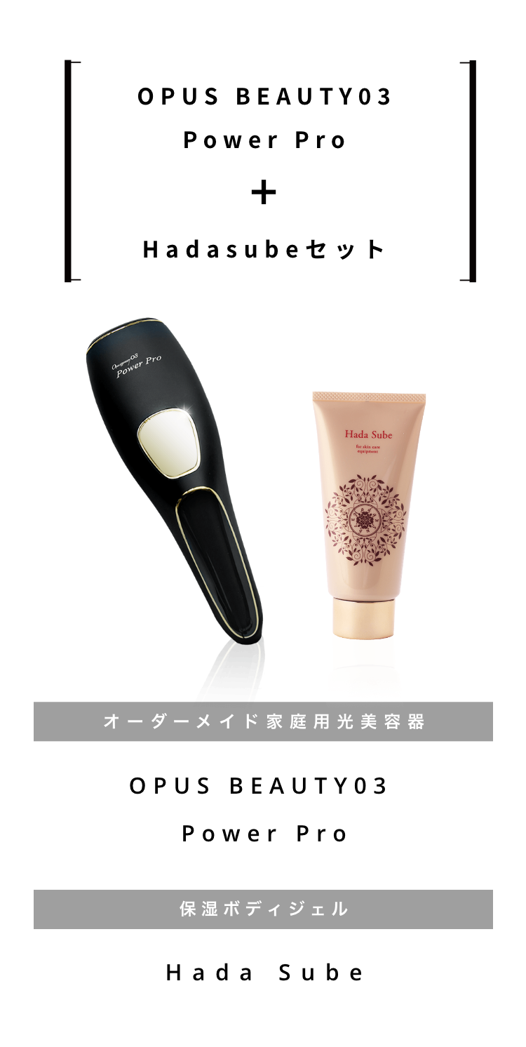 未使用 保管品 OPUS BEAUTY 03 オーパスビューティ 03 脱毛器 大注目