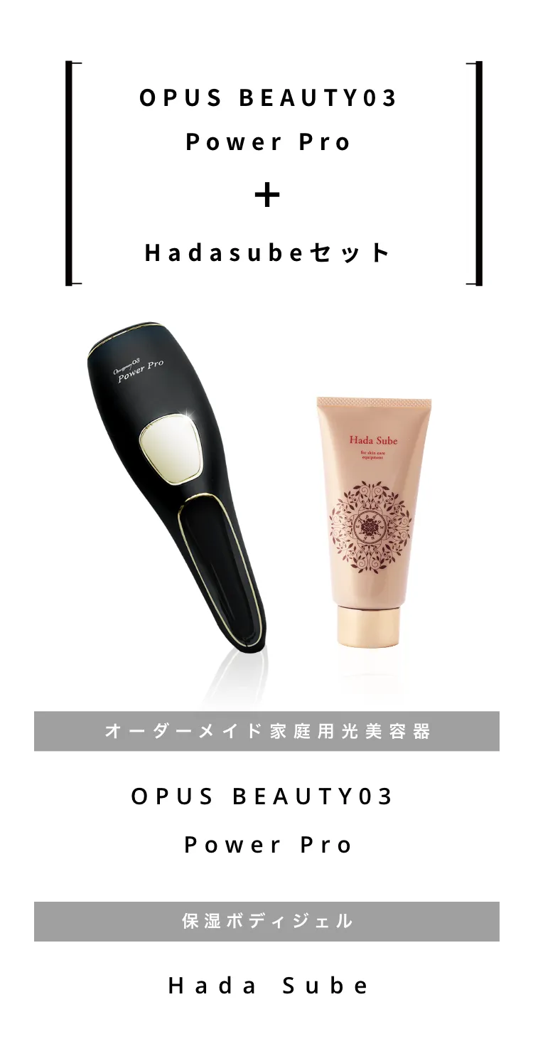 OPUS BEAUTY 03 POWER PRO 美品/品