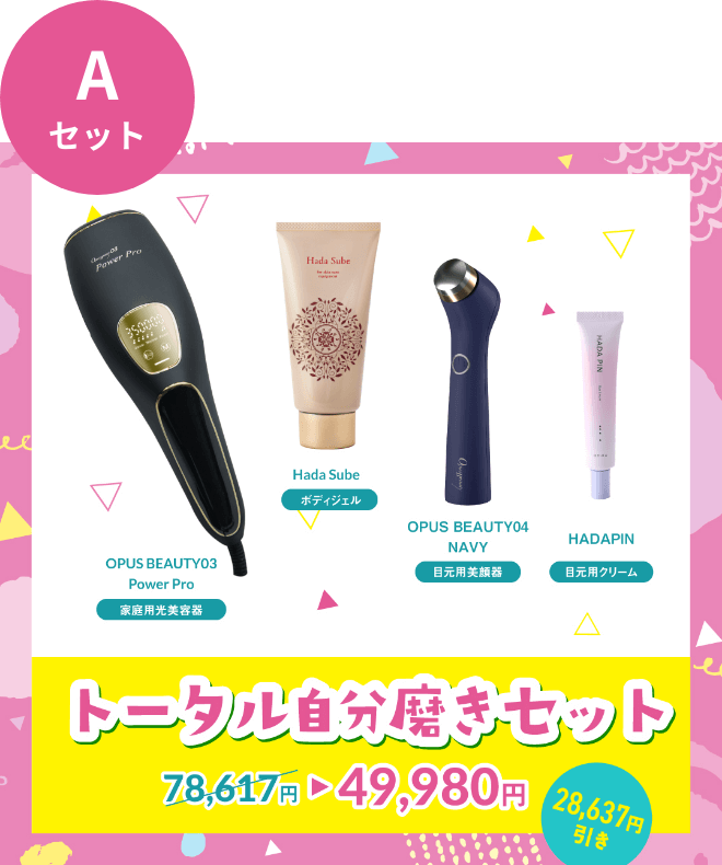 ボディ・フェイスケア Opus beauty 01 02 Opus beauty 01 02