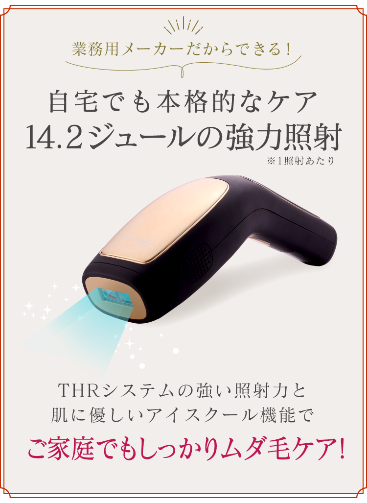 家庭用脱毛器】 OPUS BEAUTY 03 ピュアホワイト×ローズゴールド ...