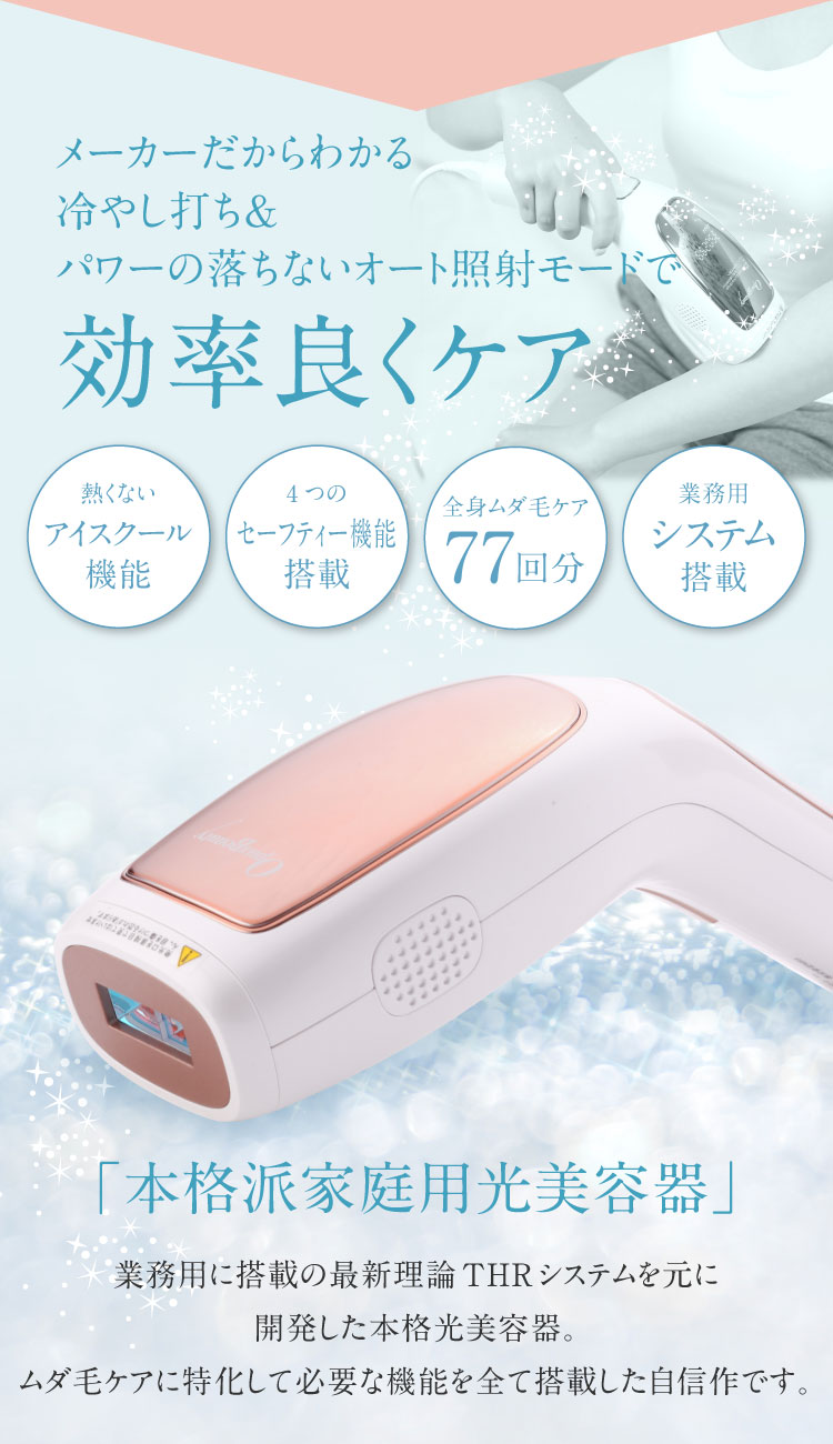 Opusbeauty家庭用脱毛器